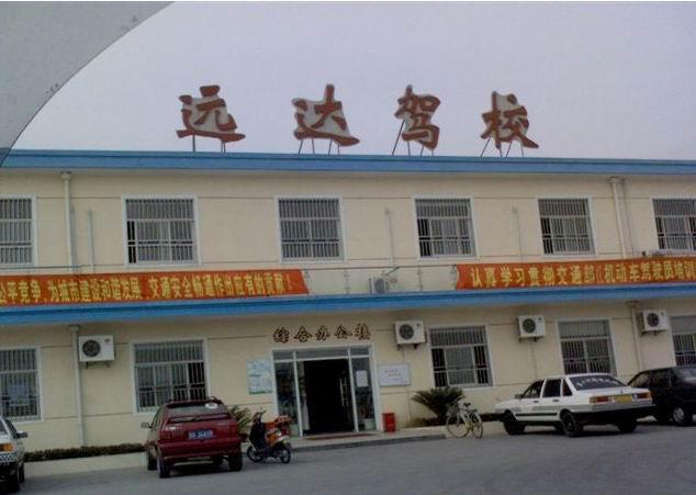 学车场地